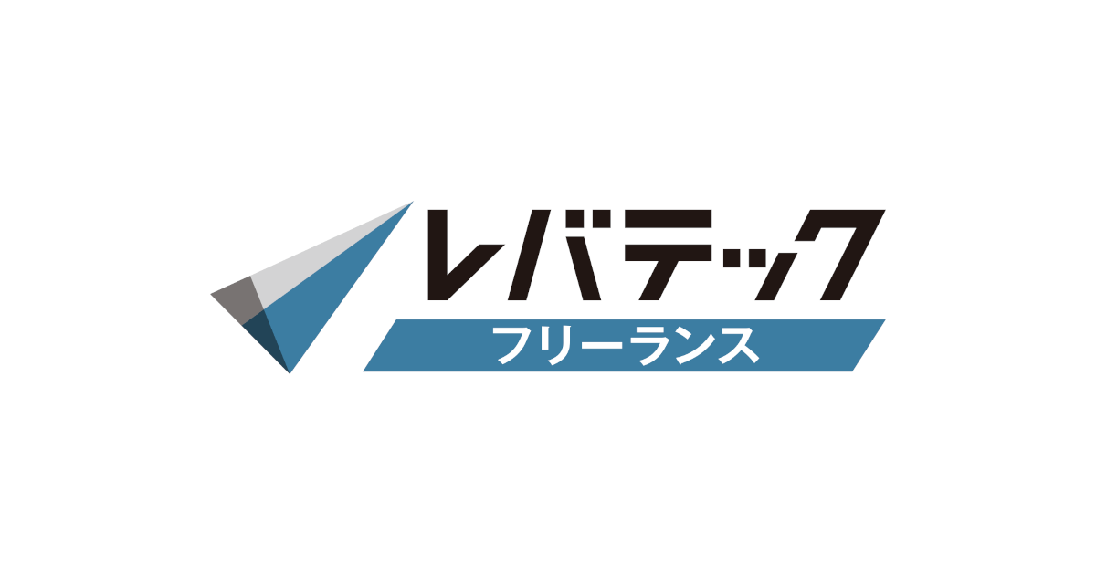 レバテックフリーランス公式キービジュアル
